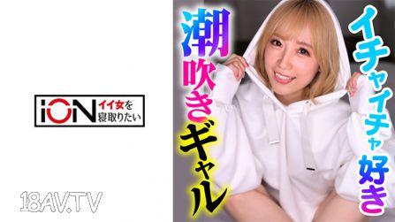 422ION-166 男朋友比較喜歡跟我這個炮友親熱的色女