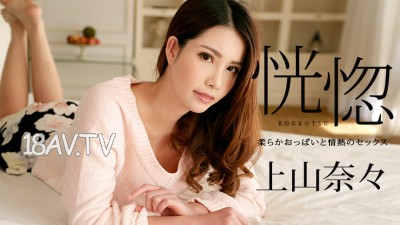 [中字]100518-766 100518-766 享受和很有韻味的輕熟女的一次性愛