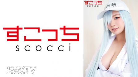 362SCOH-093 【內射】嚴選美少女穿上Cosplay讓我射精在她體內懷上我的孩子！【白●球】蒼井麗奈