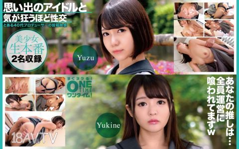 393OTIM-638 回憶中的偶像和她瘋狂做愛的優鈴、雪音