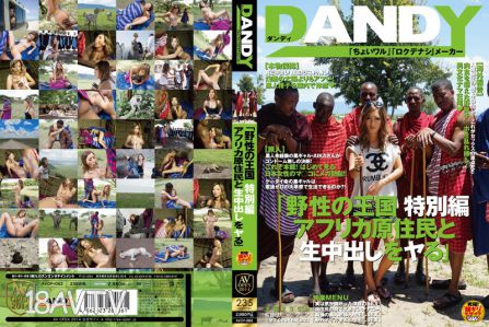 AVOP-062 野性的王國 特別篇 與非洲土著進行現場直播活塞 Aika