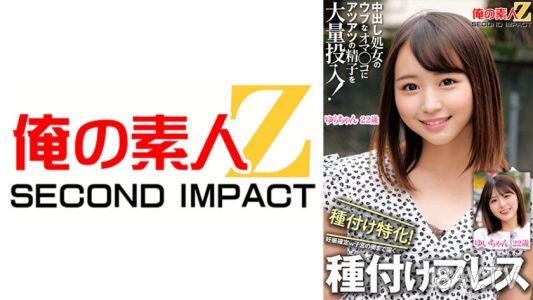 [無碼破解]765ORECS-326 中出處女的嫩穴注入滾燙的精液！專門受孕！確定懷孕w子宮深處都能到達的受孕壓迫。由依小妹、由拉小妹