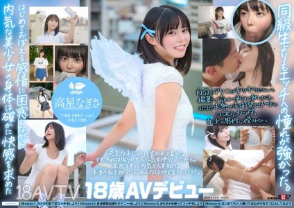 [無碼破解]SDAB-342 曾經以妄想侵犯過的同學。在名古屋長大、Z世代的黑髮美少女高星凪沙，18歲AV出道