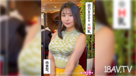 [無碼破解]420HOI-329 志奈（23）素人輕鬆上鏡Z・素人・紀錄片・偷拍・姐姐・高個子・大奶・噴尿・臉射