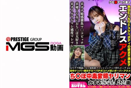567BEAF-197 老頭子必中量產系時尚撩妹等待賤貨ww街頭撩妹→立即酒店→狂操到高潮陰莖上癮變態性交狂魔 小霧 23歲