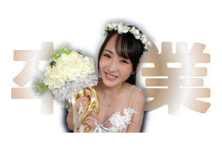 HEYZO 3923 毕业 – YouTuber H酱