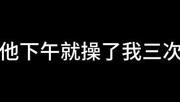 白洁 第十四章 春心荡漾 3